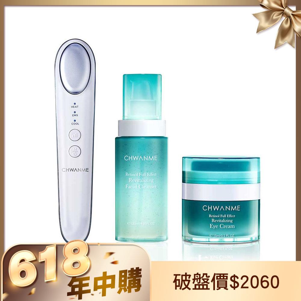 動感舒壓美眼儀+A醇全效煥活洗顏凝露120ml+A醇全效煥活撫紋眼霜15ml
