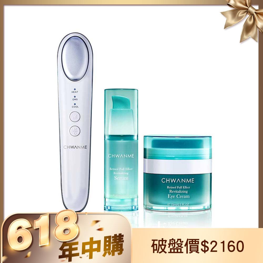 動感舒壓美眼儀+A醇全效煥活精華凝乳30ml+A醇全效煥活撫紋眼霜15ml