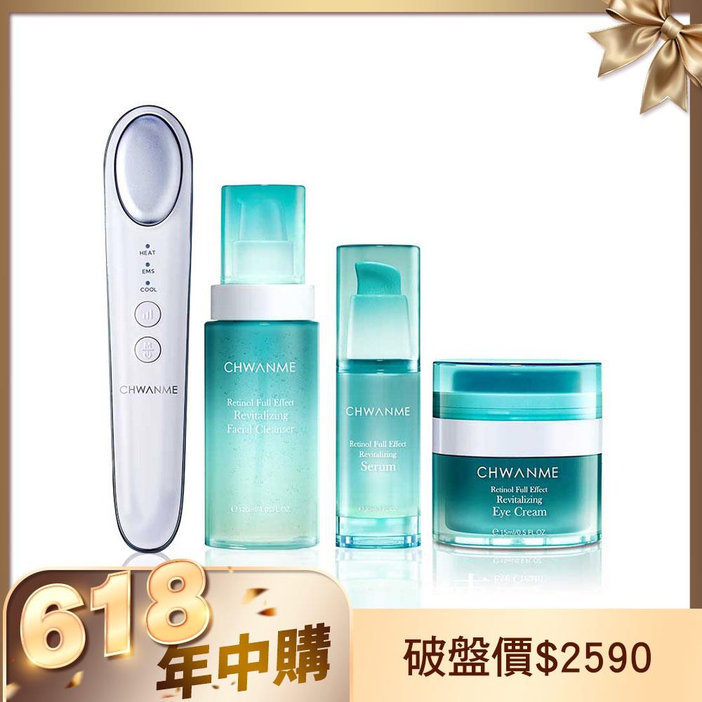 A醇緊緻超值組(A醇洗顏凝露120ml+A醇精華凝乳30ml+A醇撫紋眼霜15ml+動感舒壓美眼儀)