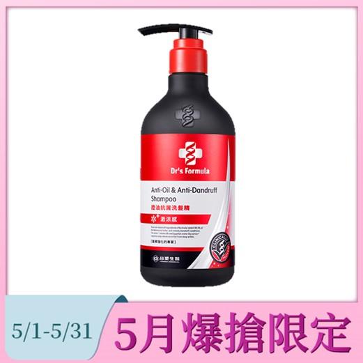 Dr's Formula 控油抗屑洗髮精(升級激涼感)三代580g