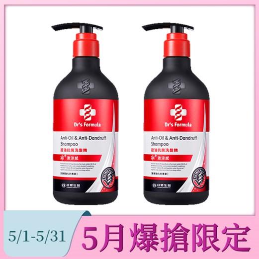 Dr's Formula 控油抗屑洗髮精(升級激涼感)三代580gX2