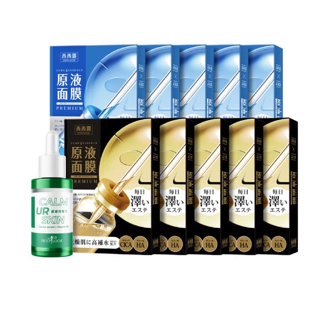 【SEXYLOOK 西西露】安瓶原液面膜囤貨10盒+贈B6舒緩水乳精華(30ml)