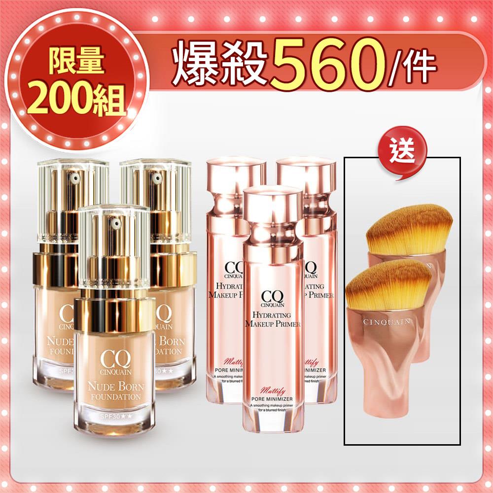 【服貼不卡紋】CQ思珂 天生美肌恆霧粉底3入+妝前保濕精華3入 送粉底刷*2