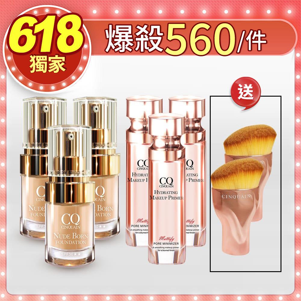 【服貼不卡紋】CQ思珂 天生美肌恆霧粉底3入+妝前保濕精華3入 送粉底刷*2