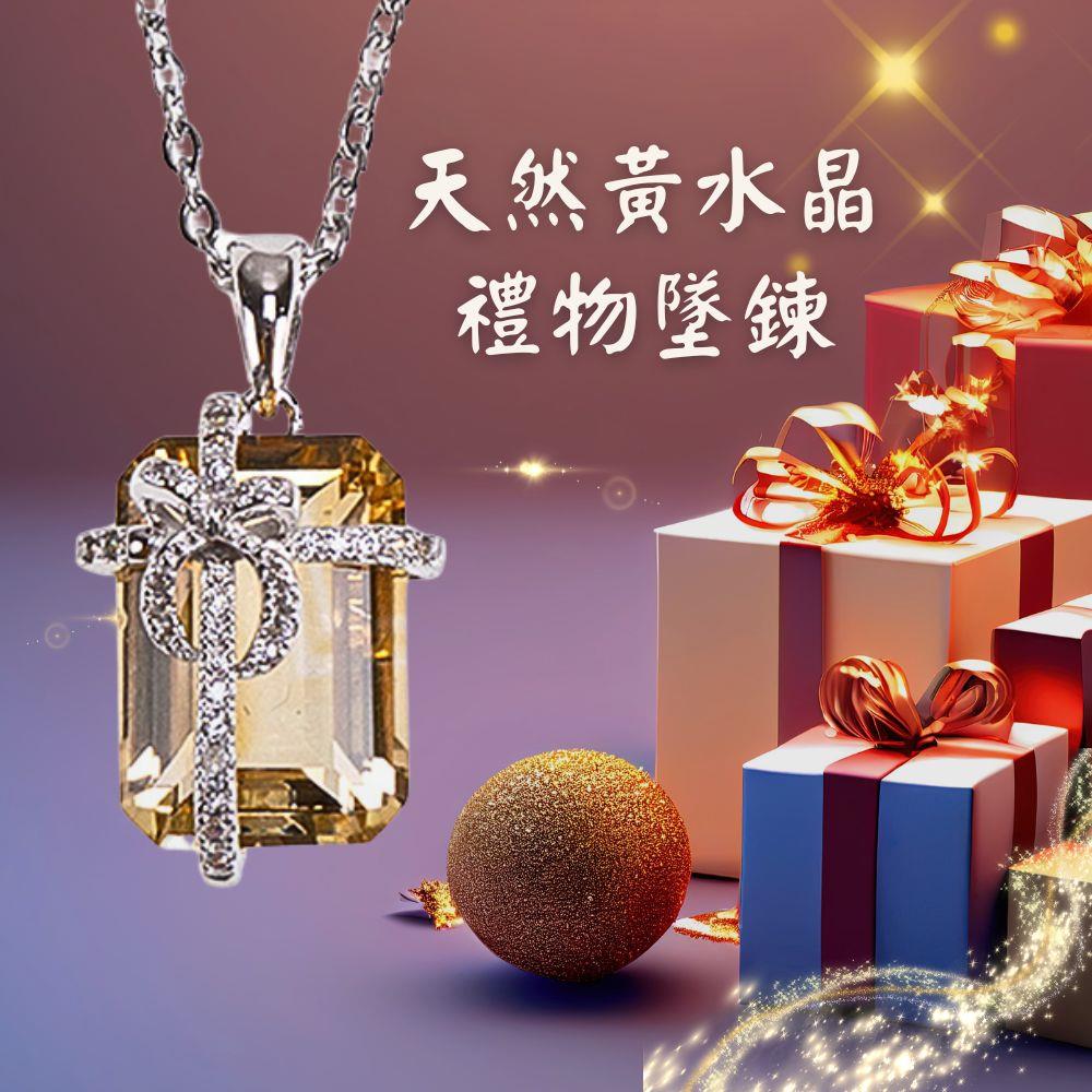 天然黃水晶禮物墜鍊