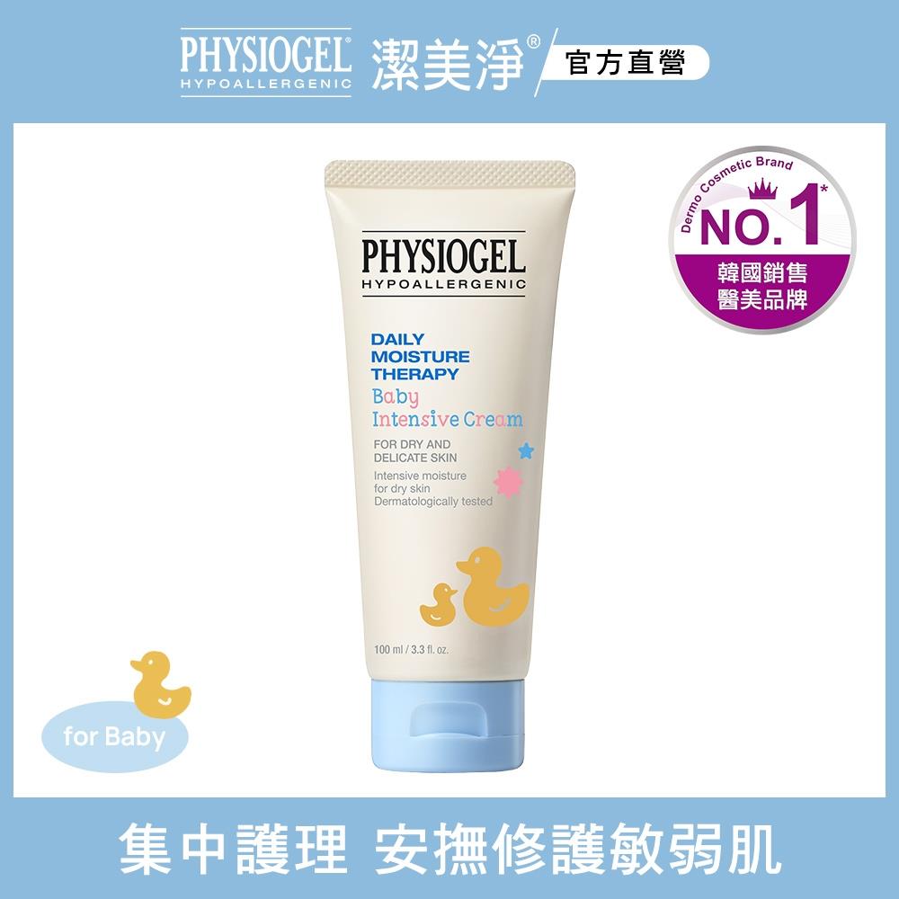 潔美淨層脂質嬰兒潤膚乳霜100ml(盒損)(效期2025.11)