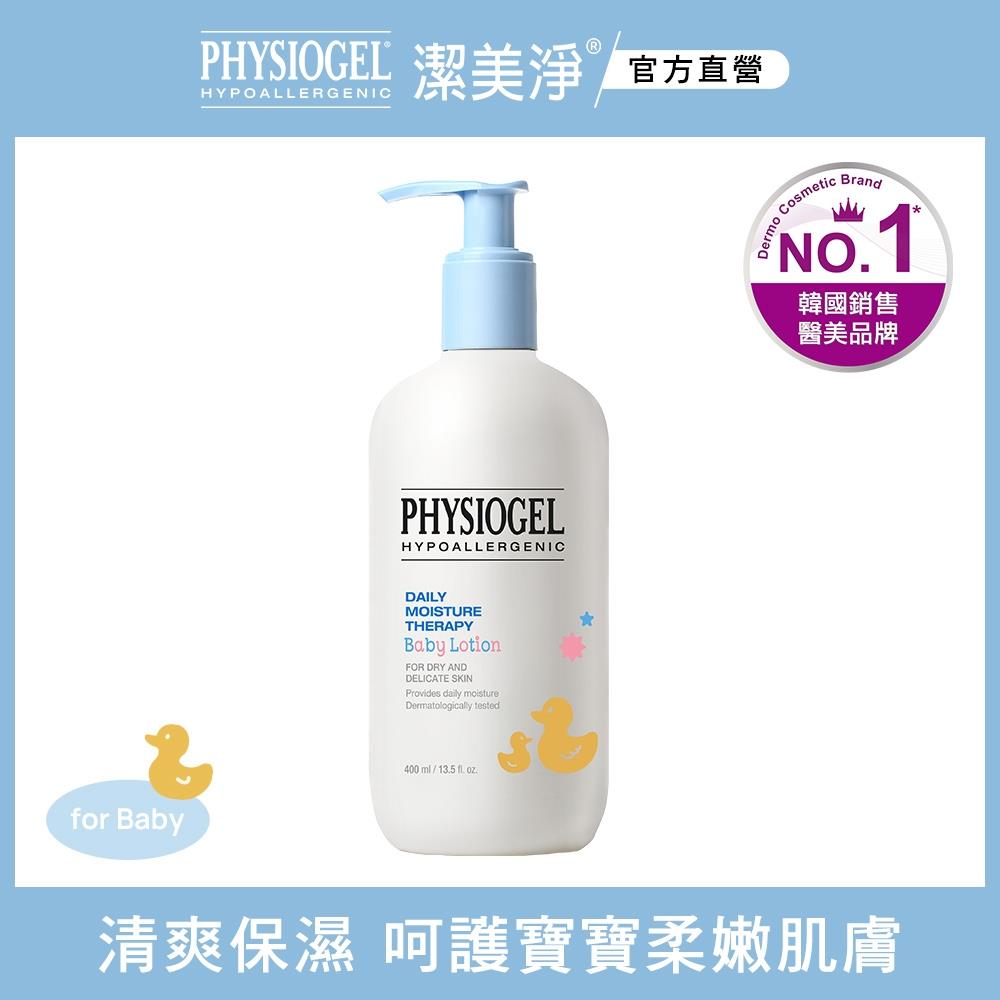 【LG良品生活】潔美淨層脂質嬰兒潤膚乳液400ml（2025/11/21）