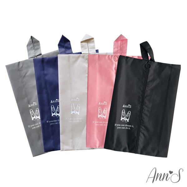 Ann’S 品牌訂製鞋子防水收納袋-5色