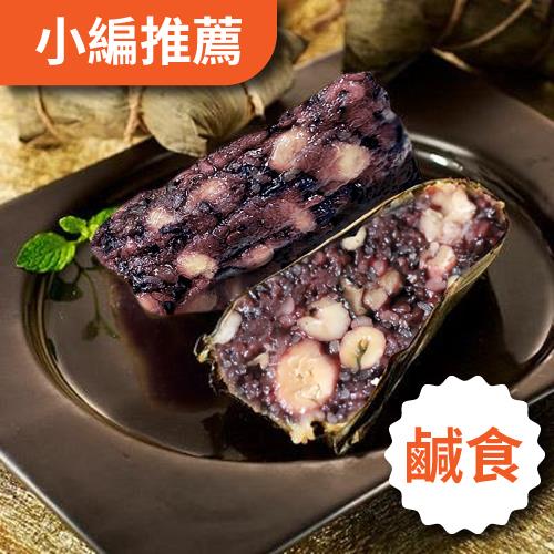 【四喜】八寶紫米粽 (5入) (冷凍)