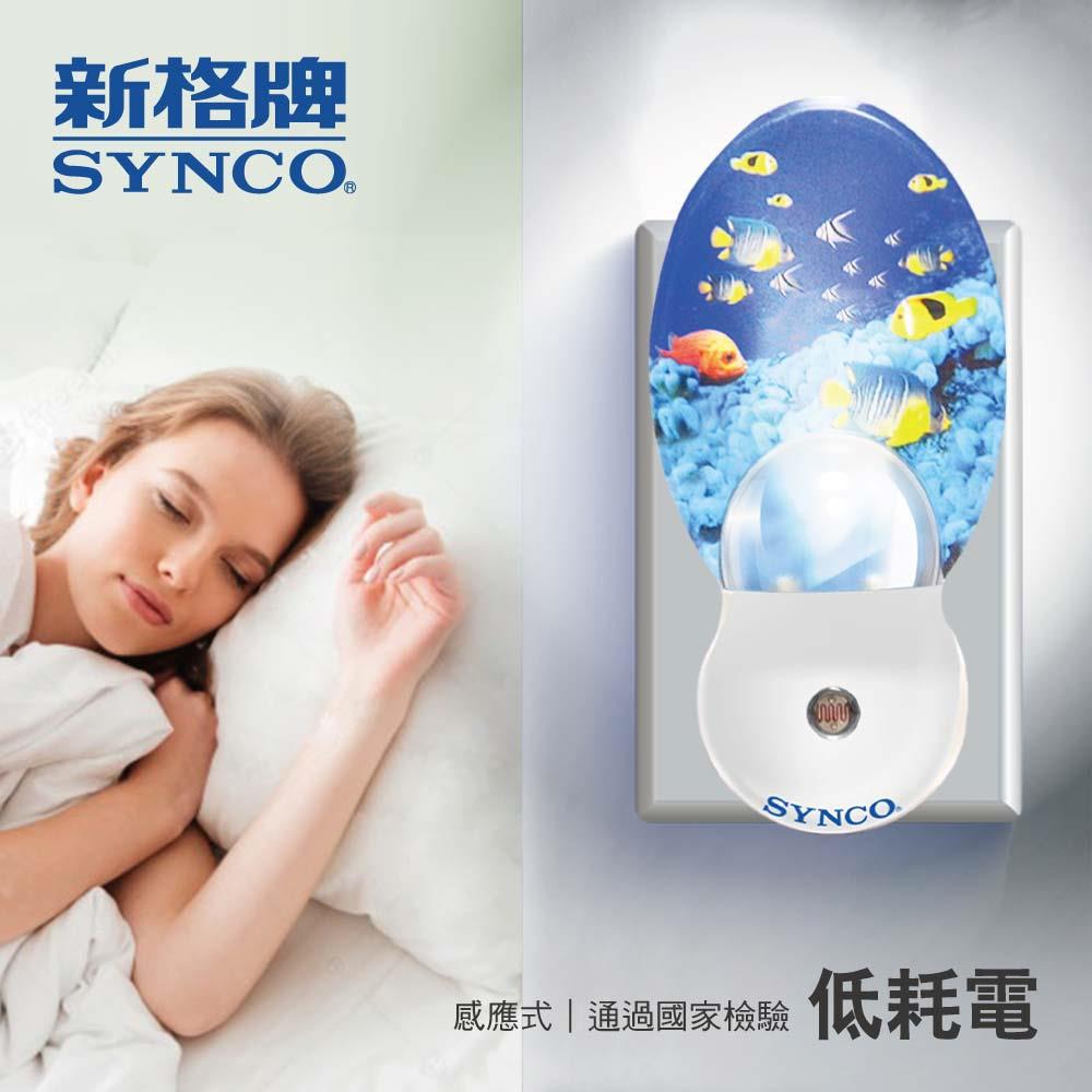 【福利品】SYNCO 新格牌 感應式LED小夜燈 維納斯 SAN-2A (包裝NG)