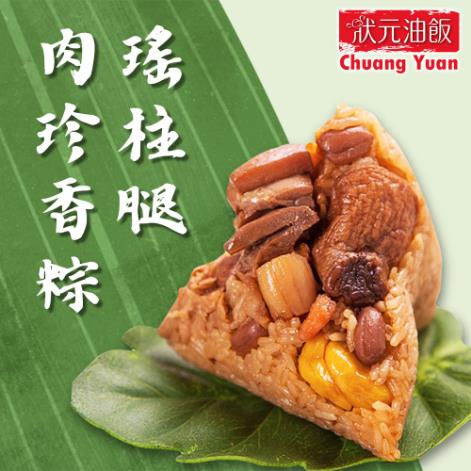 *端午節快樂🐲【狀元油飯】瑤柱腿肉珍香粽 (170g x4入/袋)