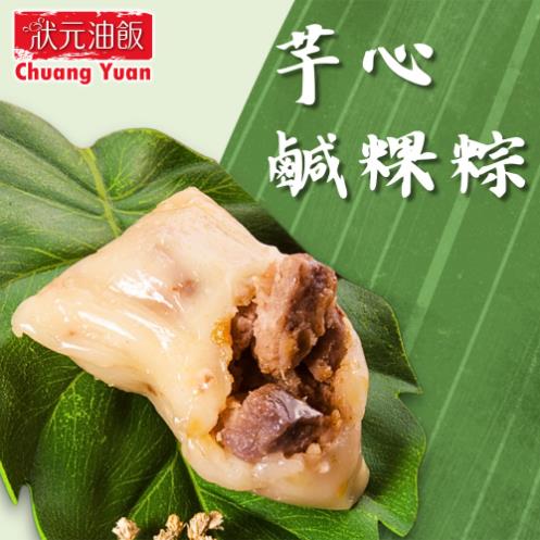 *端午節快樂🐲【狀元油飯】芋心鹹粿粽 (110g x5入/袋)