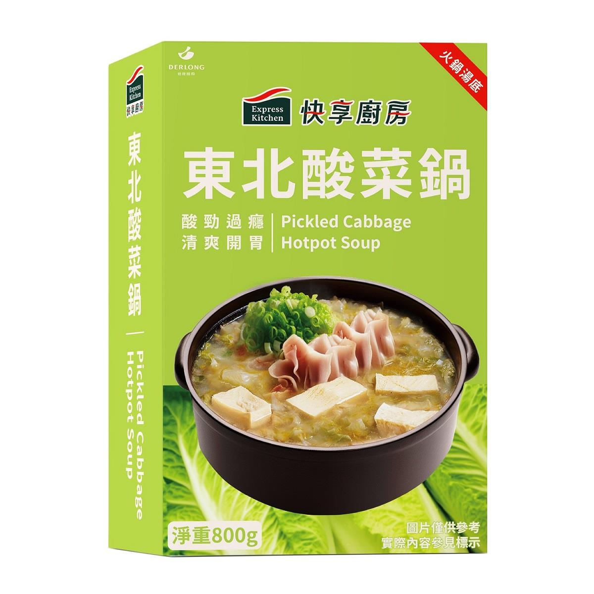 【限時優惠-快享廚房】東北酸菜鍋(800g/盒)