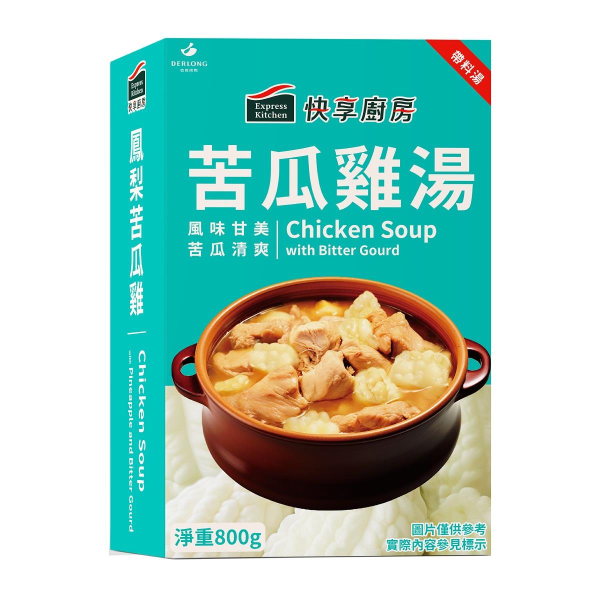 【限時優惠-快享廚房】苦瓜雞湯(800g/盒)