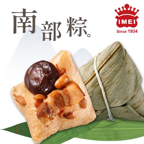 *端午節快樂🐲【義美】南部粽 (175g*5入/包)