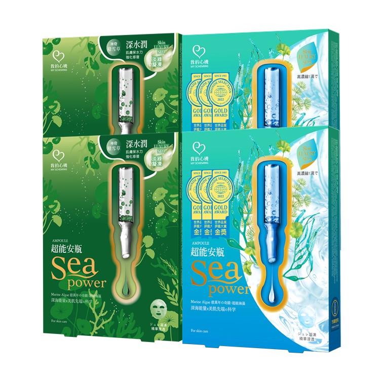 【我的心機】舒緩保濕安瓶面膜組(超能安瓶積雪草x2+超能安瓶複合保濕x2)
