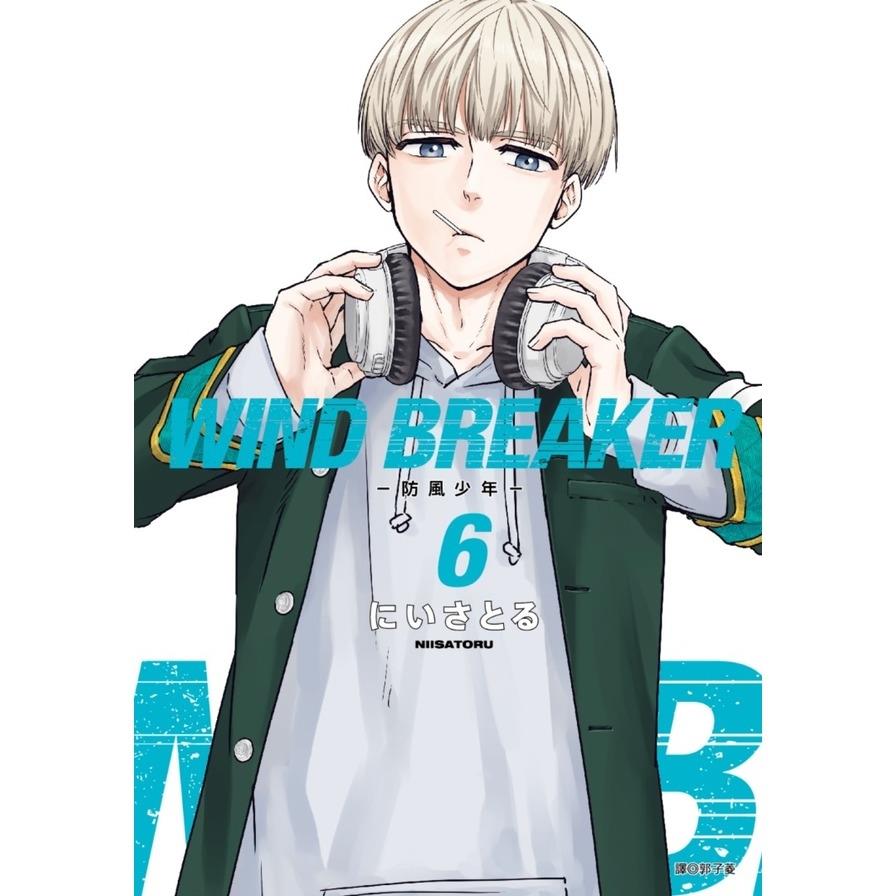WIND BREAKER-防風少年-(6)