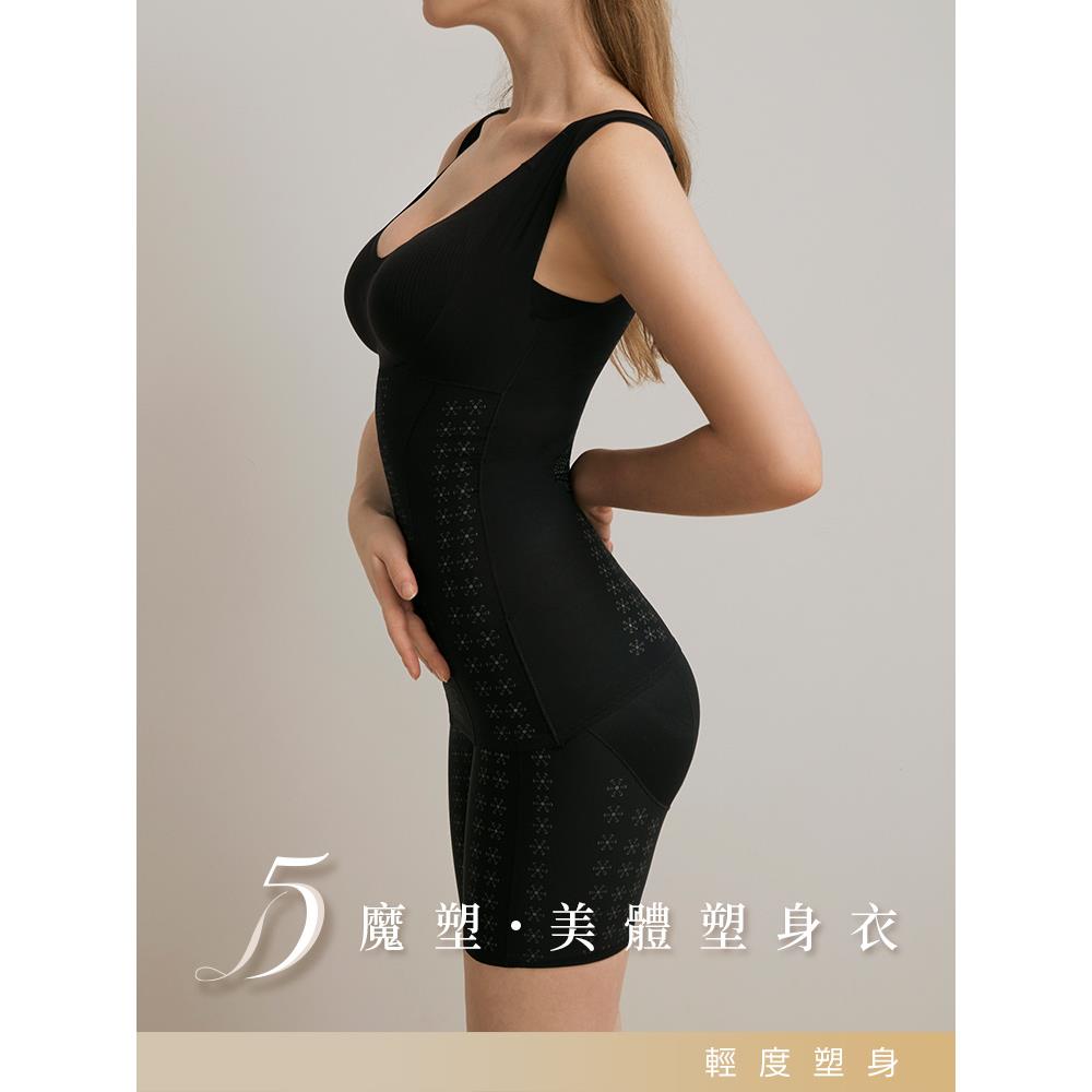 5D魔塑．鍺離子無痕美體塑身衣