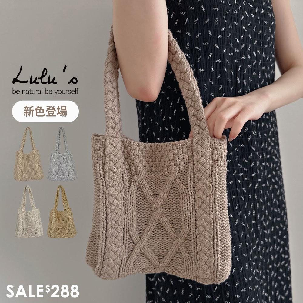 兩件570/麻花針織手提包４色【A07240002】