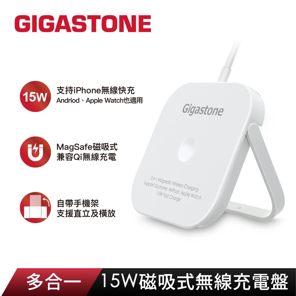【Gigastone】立達磁吸式無線充電盤(WP-5320W)