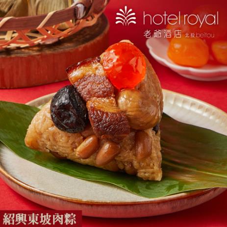 *端午節快樂🐲【北投老爺酒店】紹興東坡肉粽禮盒 (4入/盒)