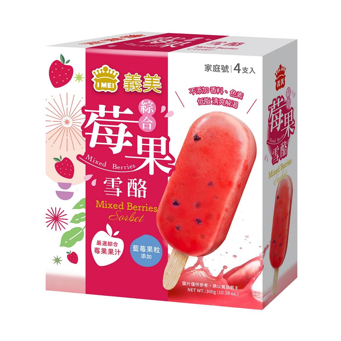 【冷凍店取－義美】綜合莓果雪酪４入(７５ｇ＊４支／盒)