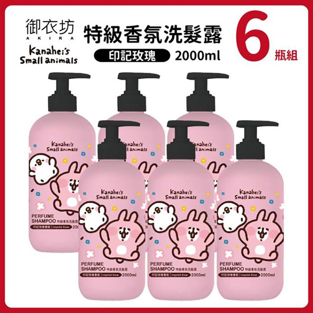 【卡娜赫拉】卡娜赫拉玫瑰特級香氛洗髮乳(2000mlX6瓶)
