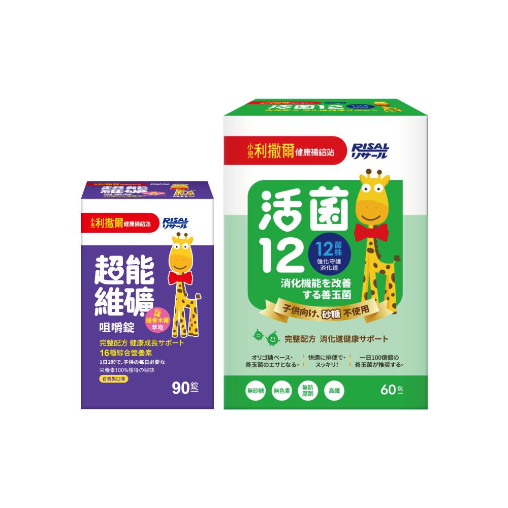 【人氣推薦組】小兒利撒爾 超能維礦咀嚼錠(90錠)+ 活菌12(60入)