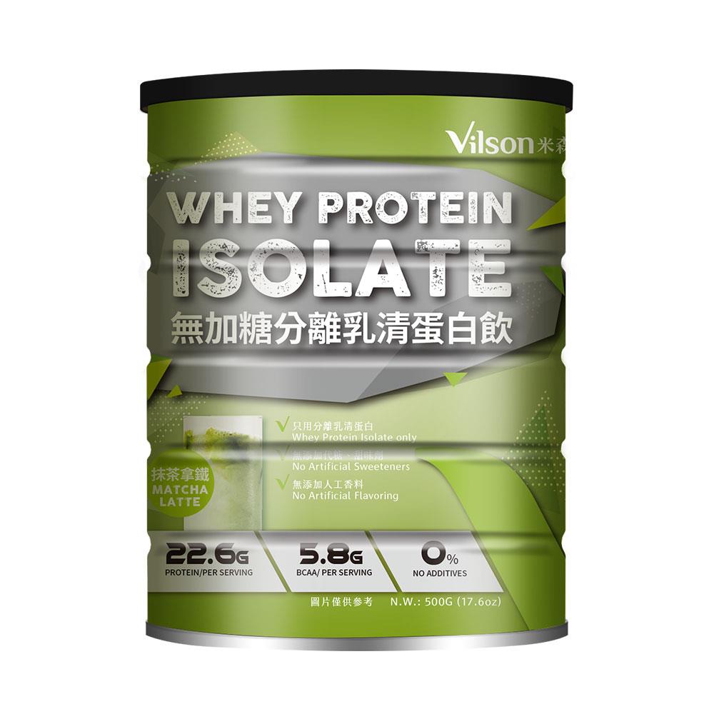 【米森 vilson】無加糖分離乳清蛋白飲-抹茶拿鐵 500g/罐