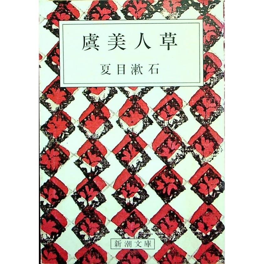 文学| 日本語Japanese商品推薦| 胡思二手書店