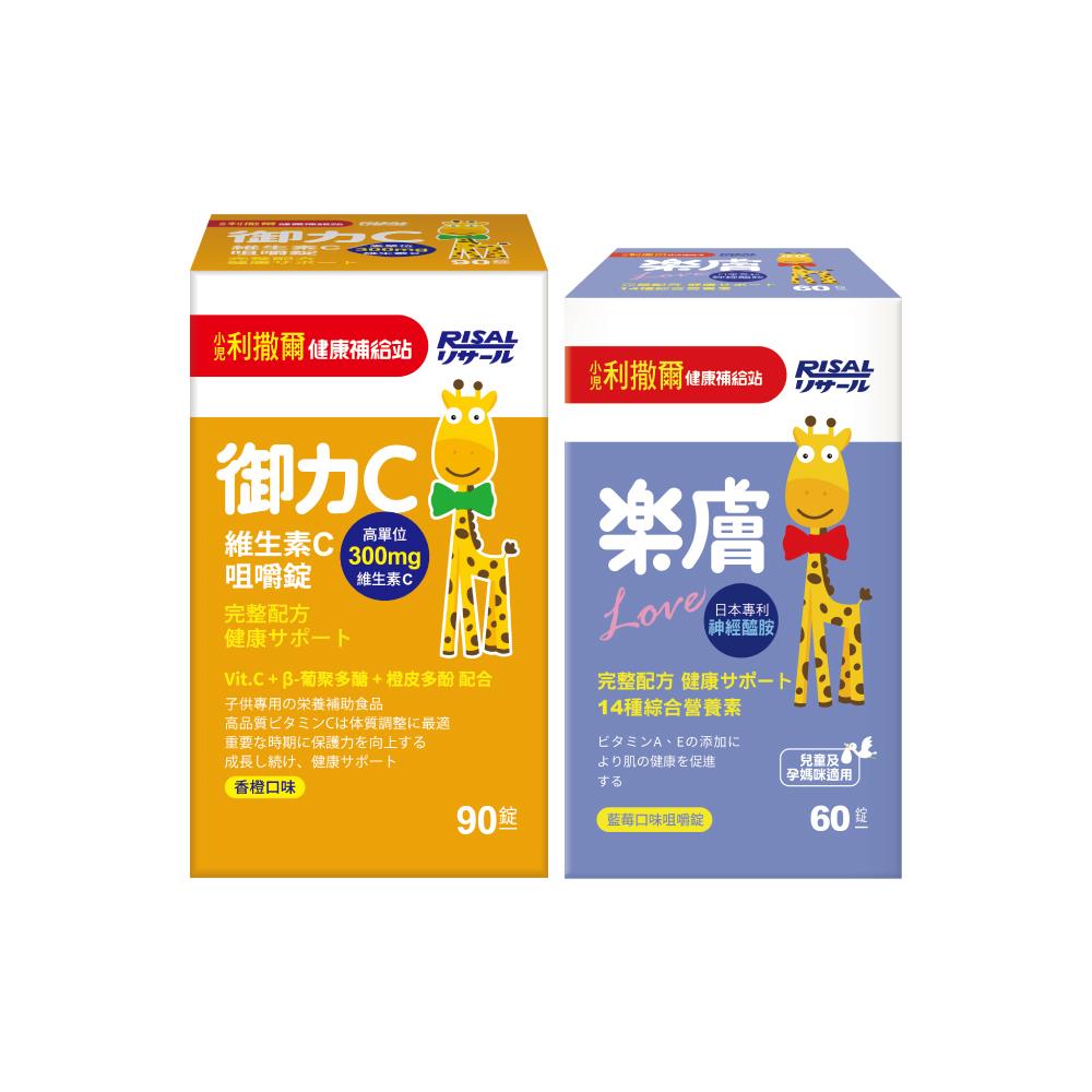 【熱銷合購組】御力C(90錠) + 樂膚Love咀嚼錠(60錠)
