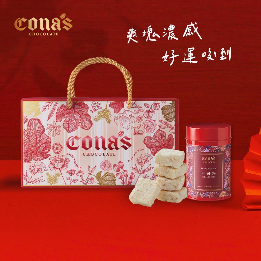 爽塊濃感組｜任選松露跳跳糖巧克力X1盒+可可粉罐裝X1罐-Cona's妮娜巧克力