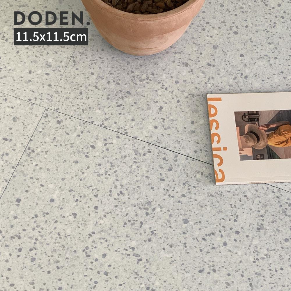 【樣品】-Doden 韓國水磨石地板貼25x25cm(黏貼款) 韓國製 完美主義【G0217-A】