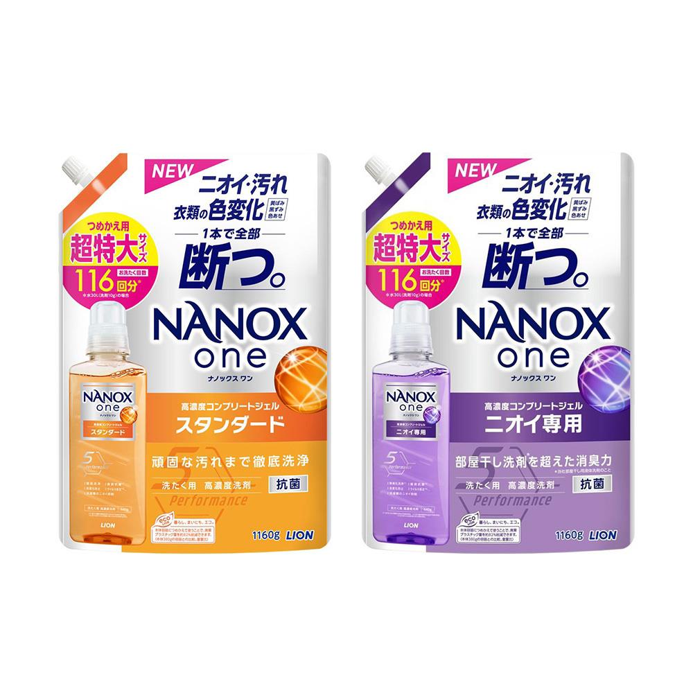 LION獅王 奈米樂超濃縮抗菌洗衣精補充包1160g(潔淨消臭/室內晾衣)