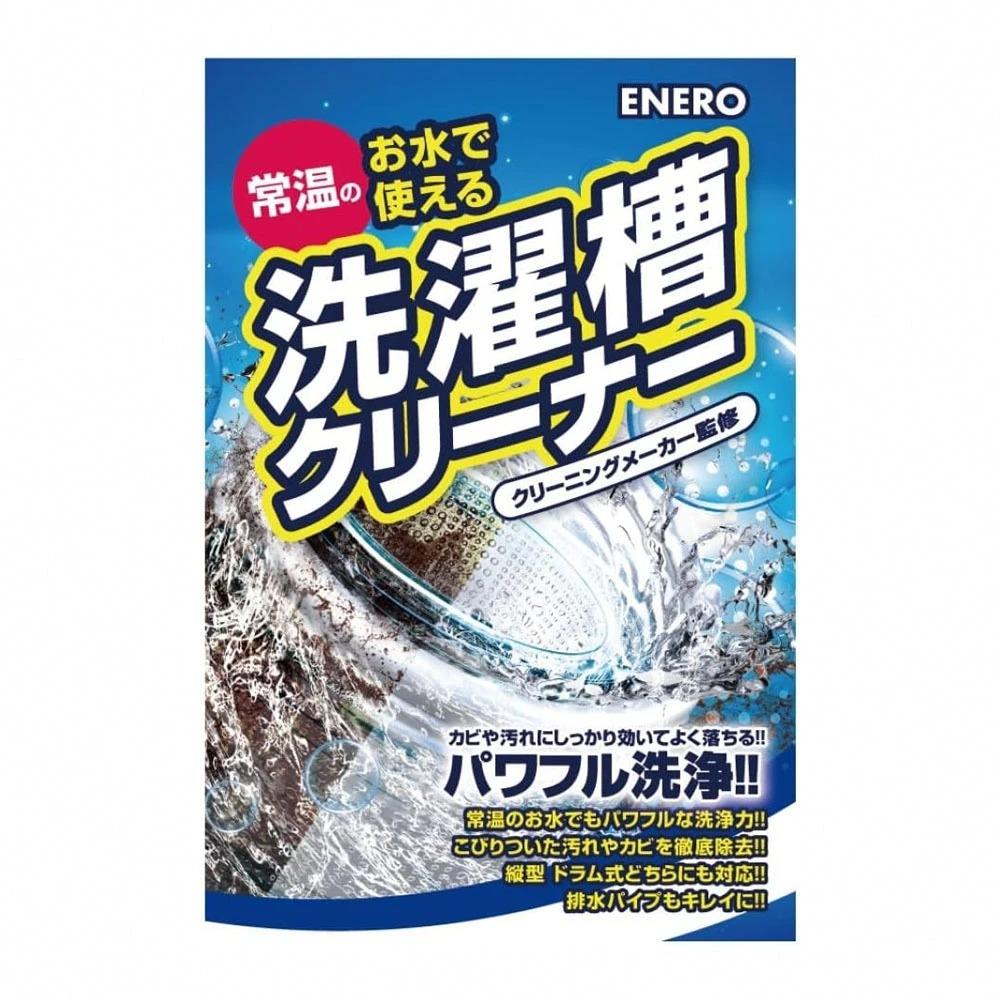 日本製ENERO洗衣槽清潔劑(一回份)