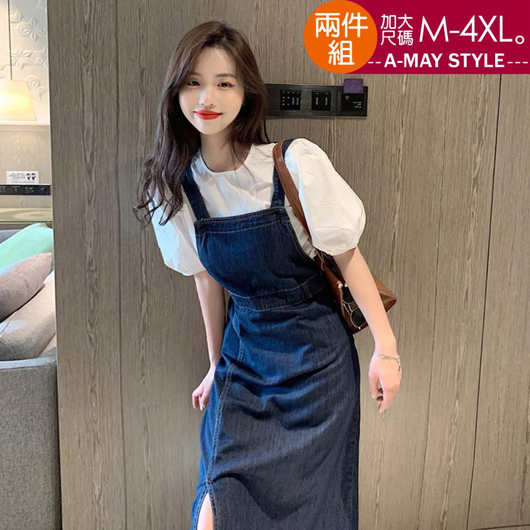 加大碼 丹寧套裝 休閒顯瘦牛仔吊帶裙套裝(M-4XL)【XFU24S65】＊艾美時尚(現 預)
