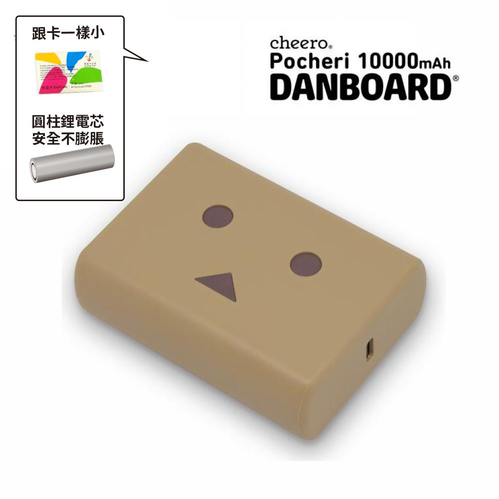 113/12/01起陸續出貨【cheero】迷你阿愣快充行動電源((Pocheri/Danboard/10000mAh/PD/PPS) )