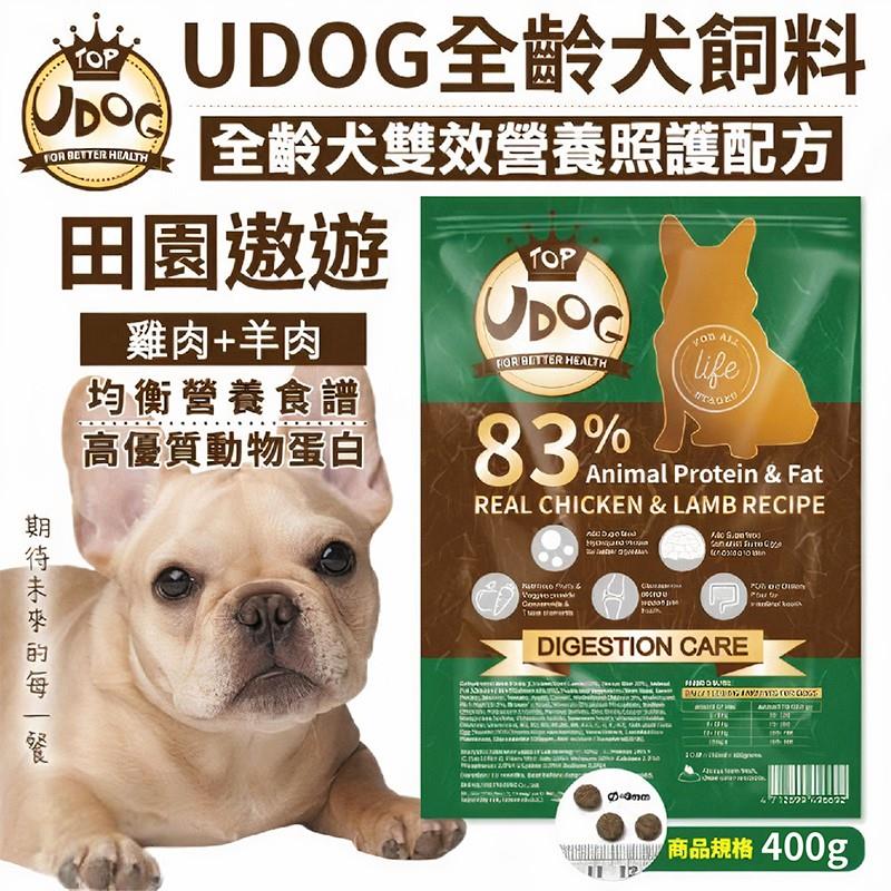 【UDOG】田園遨遊(羊肉 雞肉)(400g/包)