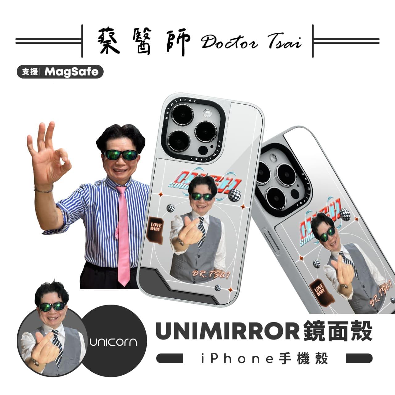 【蔡醫生Doctor TsaixUnicorn聯名限量】獨家UNIMIRROR iPhone鏡面保護殼 支援MagSafe磁吸充電 磁吸殼 鏡子殼 防摔殼 手機殼