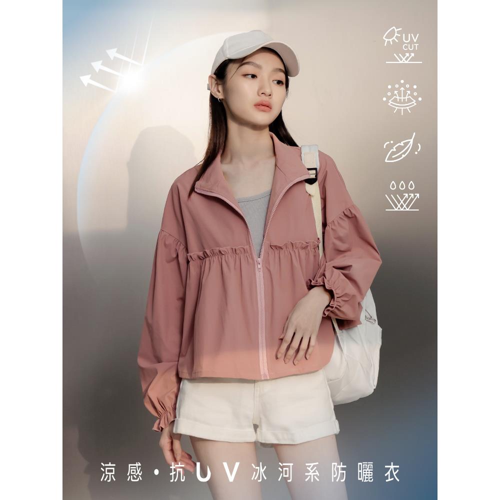 涼感.抗UV落肩澎袖冰河系防曬外套