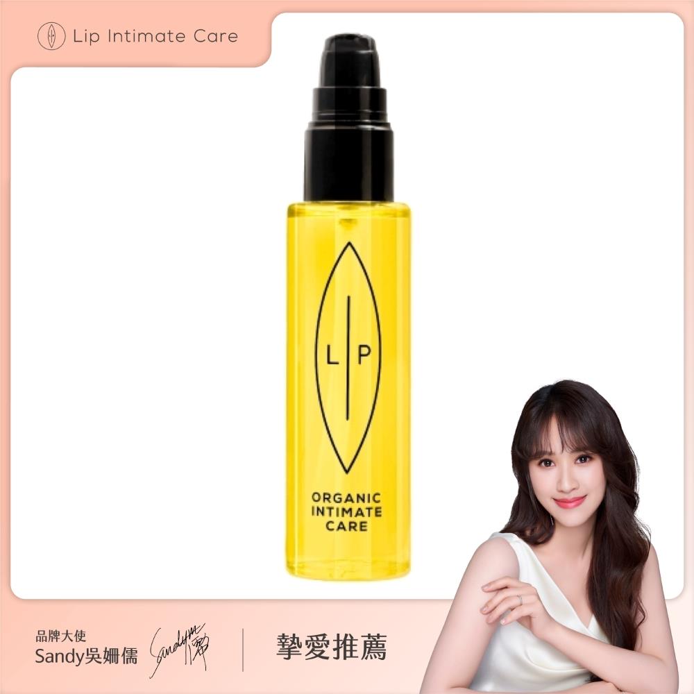 【LIP Intimate Care】沙棘芳枸葉私密護理油75ml Sandy吳姍儒摯愛推薦