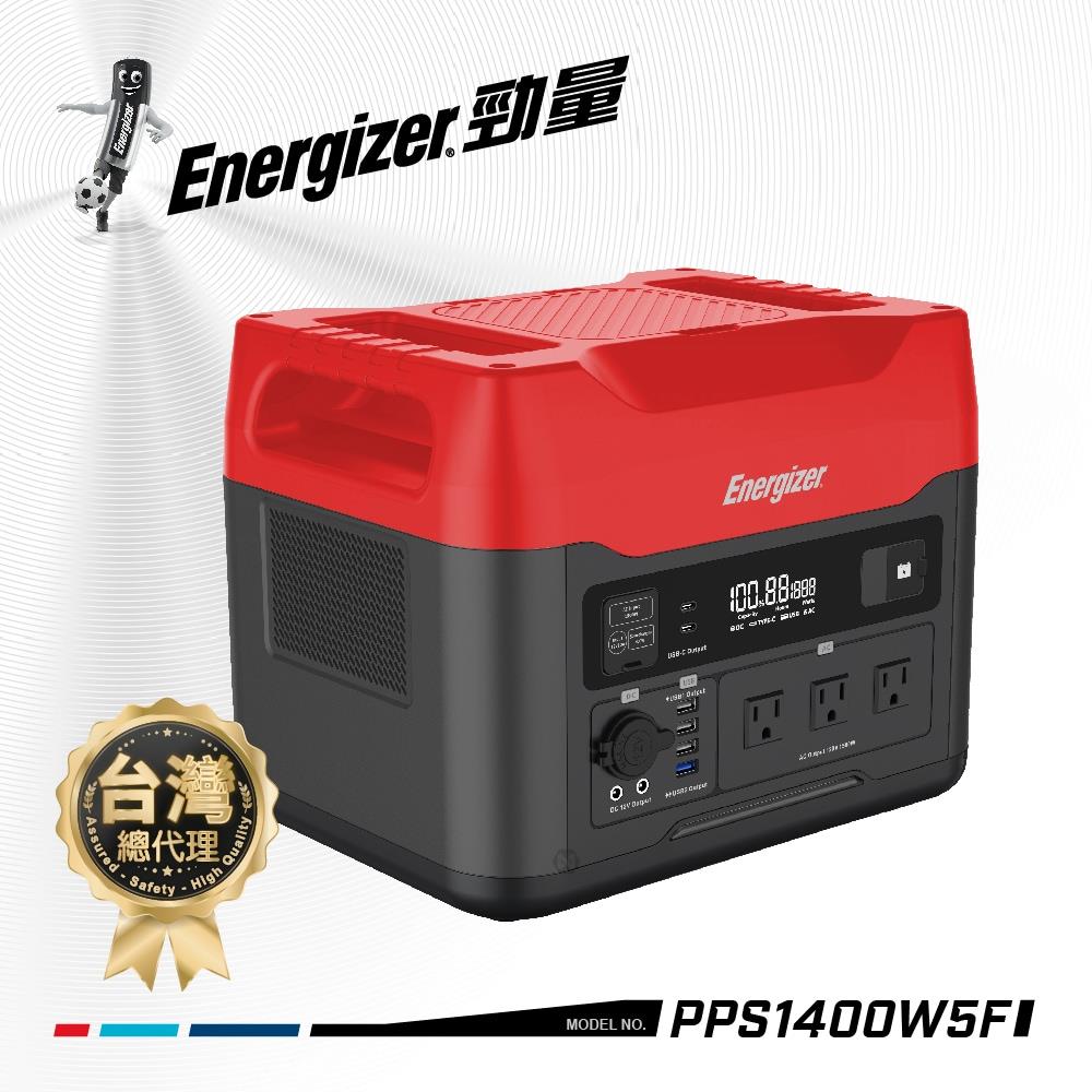 【搶先預購】Energizer 勁量 智慧儲能電源 1408Wh / 440000mAh PPS1400W5F