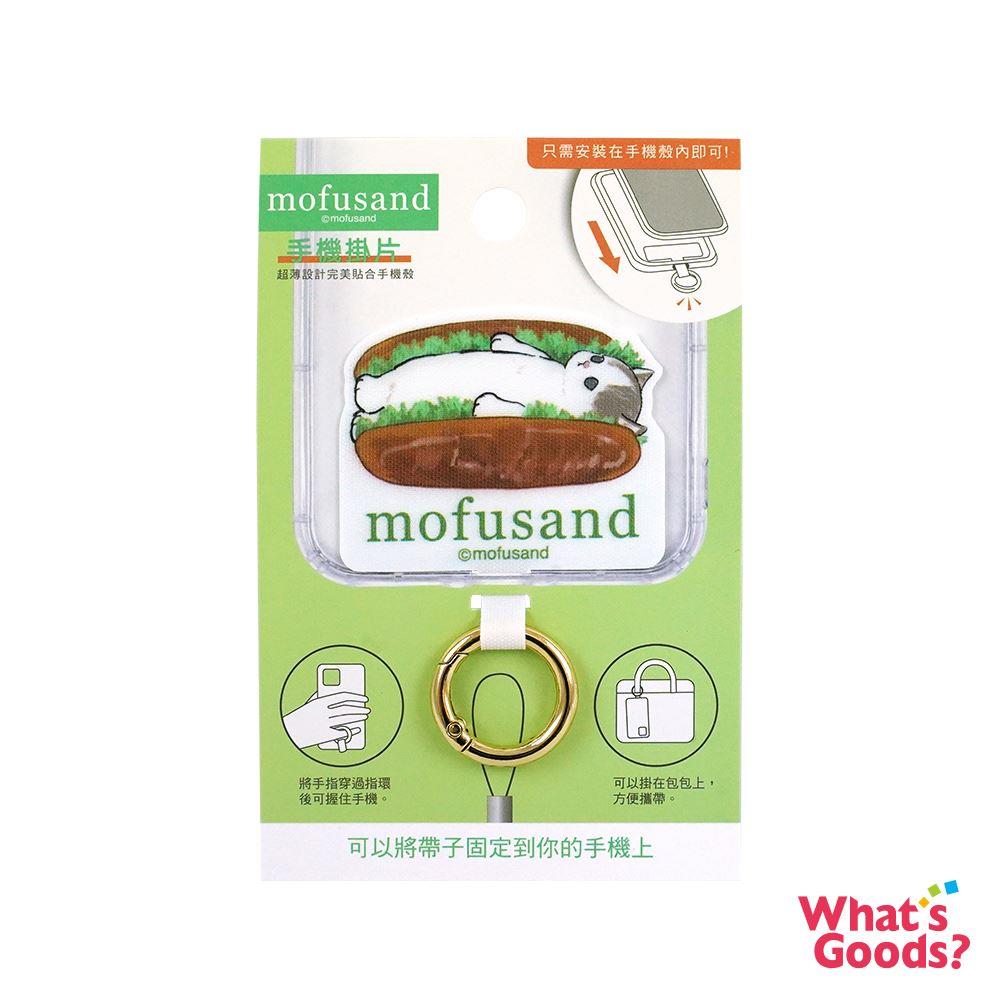 Mofusand貓福珊迪 通用手機掛片+扣環(熱狗)