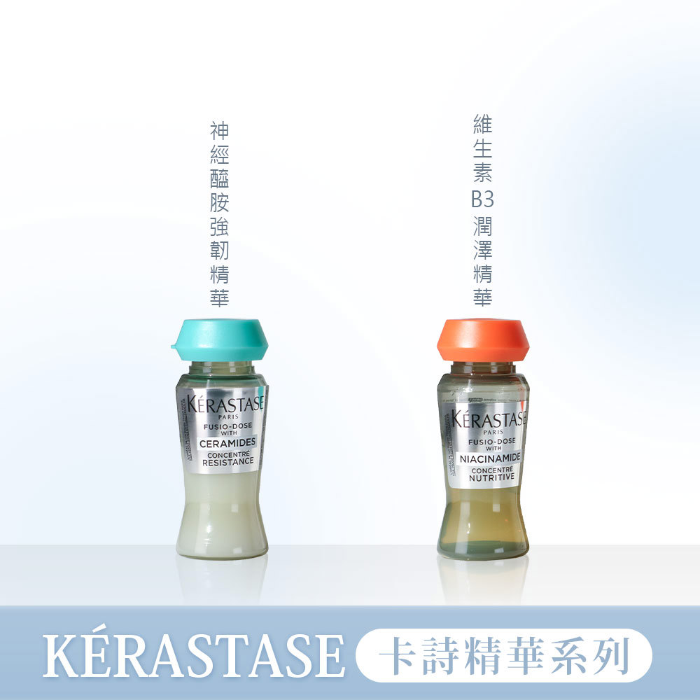 KERASTASE 卡詩 護髮精華 12ml