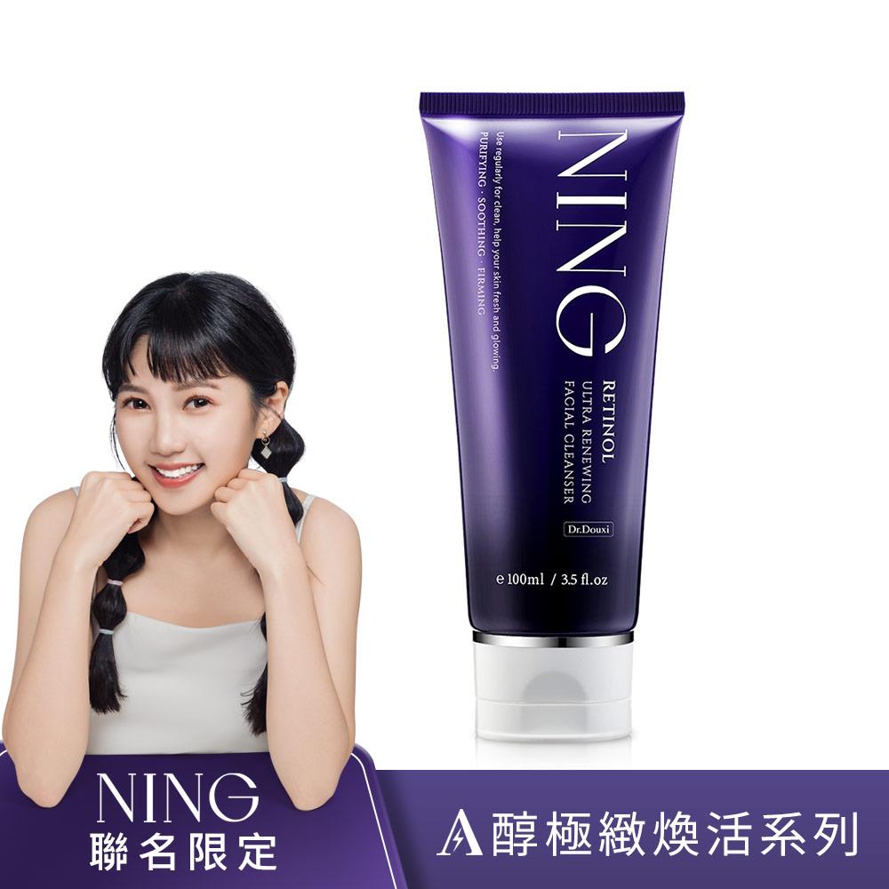 Dr.Douxi X NING聯名 A醇極緻煥活洗面乳 100ml