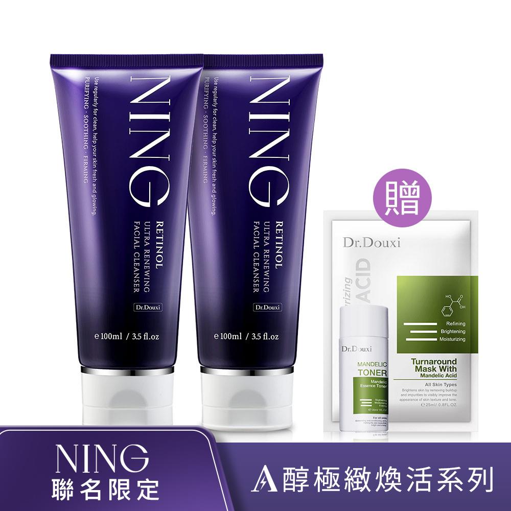 Dr.Douxi X NING聯名 A醇極緻煥活洗面乳100ml 2入 贈杏仁酸化妝水30ml+杏仁酸面膜1片