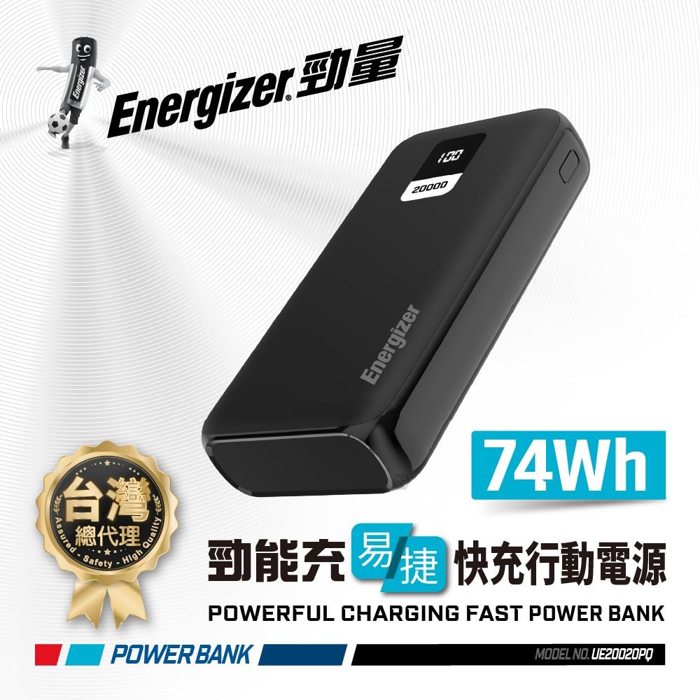 勁能充 易捷 快充行動電源 74Wh 20000mAh - UE20020PQ【Energizer 勁量】