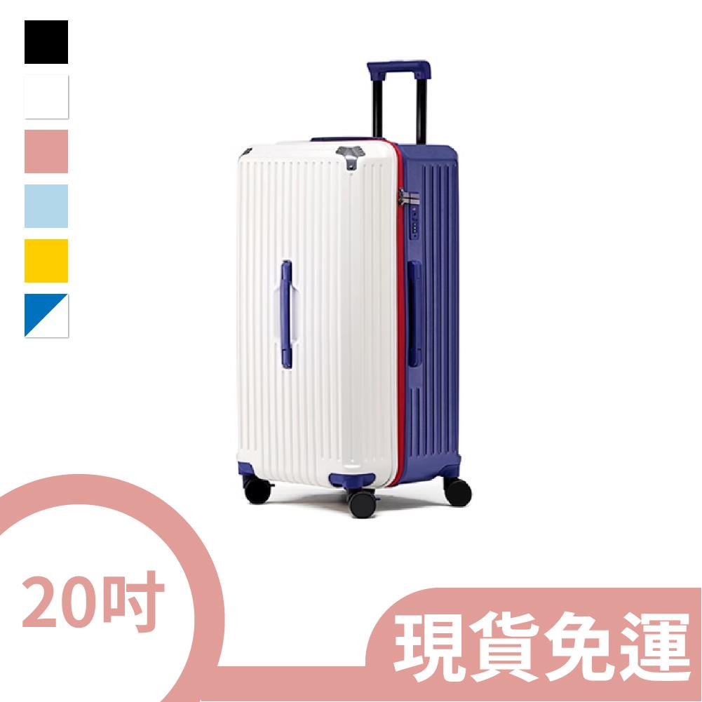 【20吋】大容量行李箱｜大容量、煞車輪