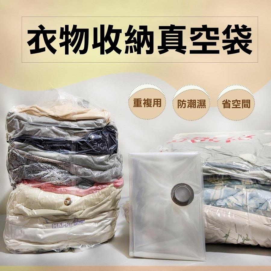 【津堡生活】衣物真空壓縮收納袋3件組(100cm*60cm(2入) 120cm*90cm(1入))