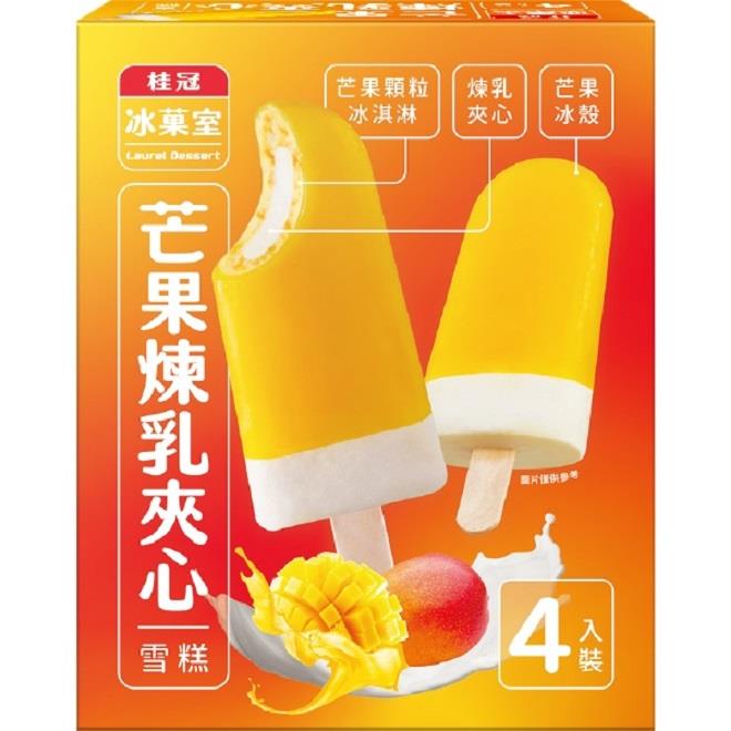 【冷凍店取－桂冠】芒果煉乳夾心雪糕４入(８０ｇ*４入／盒)